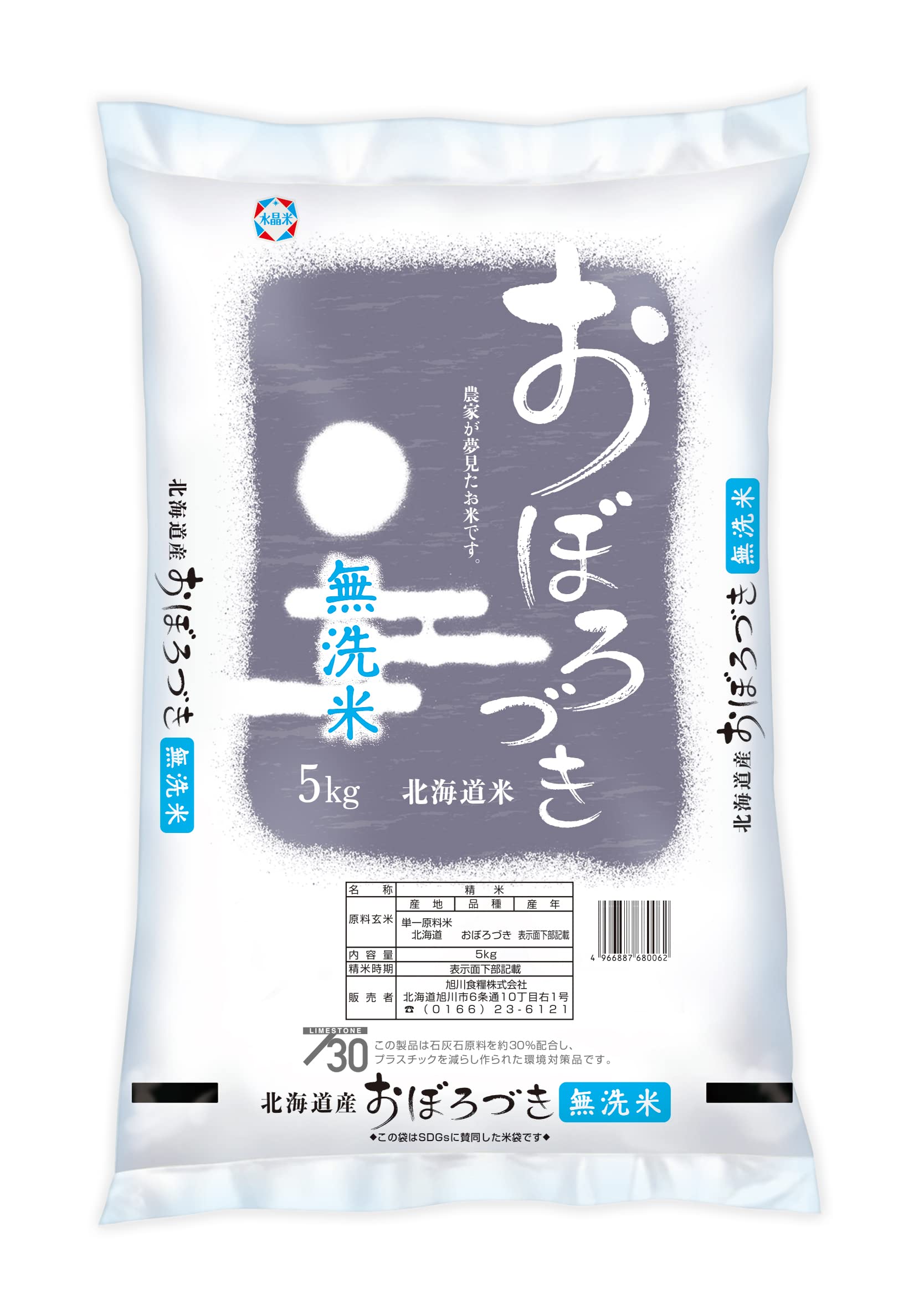 令和7年産 無洗米 北海道産おぼろづき 5kg商品画像