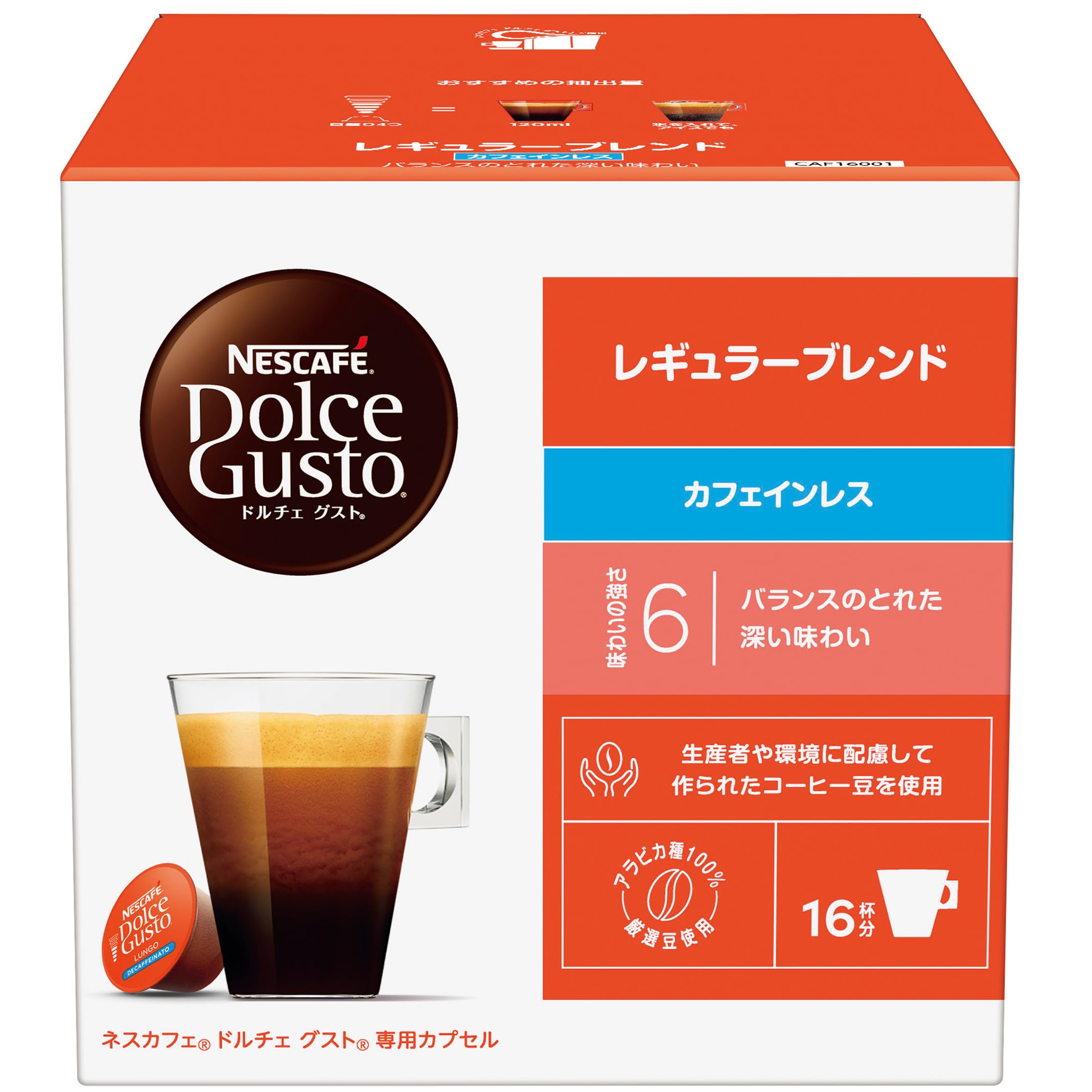 【ドルチェ グスト オリジナル専用(ネオ互換性なし)】ネスカフェ ドルチェ グスト 専用カプセル レギュラーブレンド カフェインレス 16P,箱,レギュラーコーヒー,ブラックコーヒー,ポッド商品画像