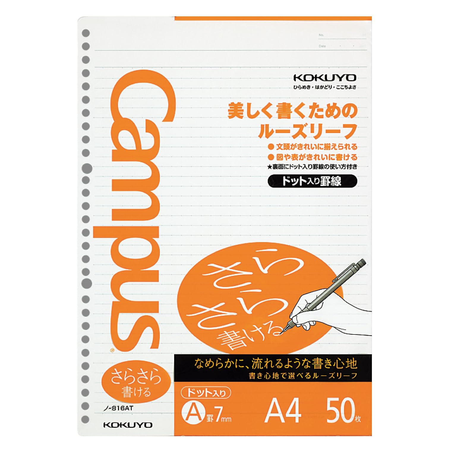 コクヨ キャンパス ルーズリーフ さらさら書ける ドット入り罫線 A4 A罫 50枚 ノ-816AT商品画像