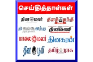 Tamil News Paper - Tamil Daily