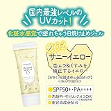 Canmake Mermaid Skin Gel UV C02 Sunny Yellow Sunscreen SPF50+ PA++++ Vitamin C view 3