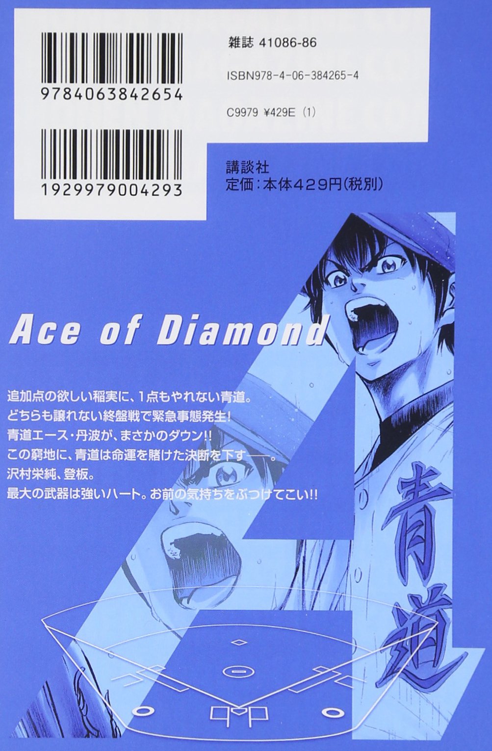 ダイヤのa 少年マガジンkc 寺嶋 裕二 本 通販 Amazon