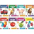 Doman Method Russian Flashcard Book Set for Learning Set - 8 Topics from Farm Animals to Alphabet - Карточки Домана