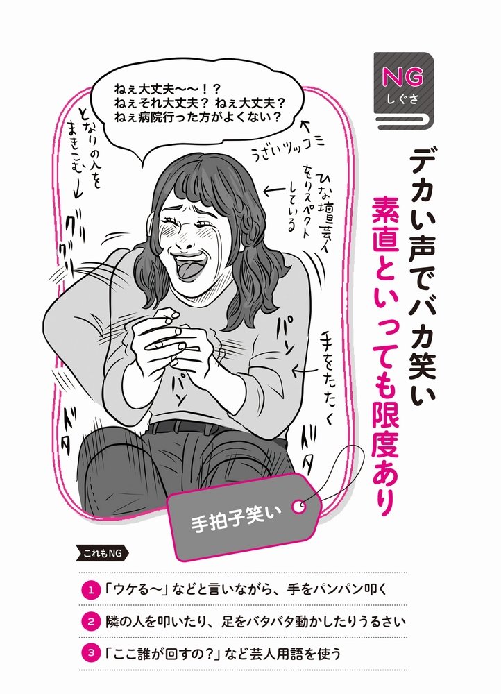 Amazon Fr オトナ女子のためのモテしぐさ図鑑 美人開花シリーズ Livres