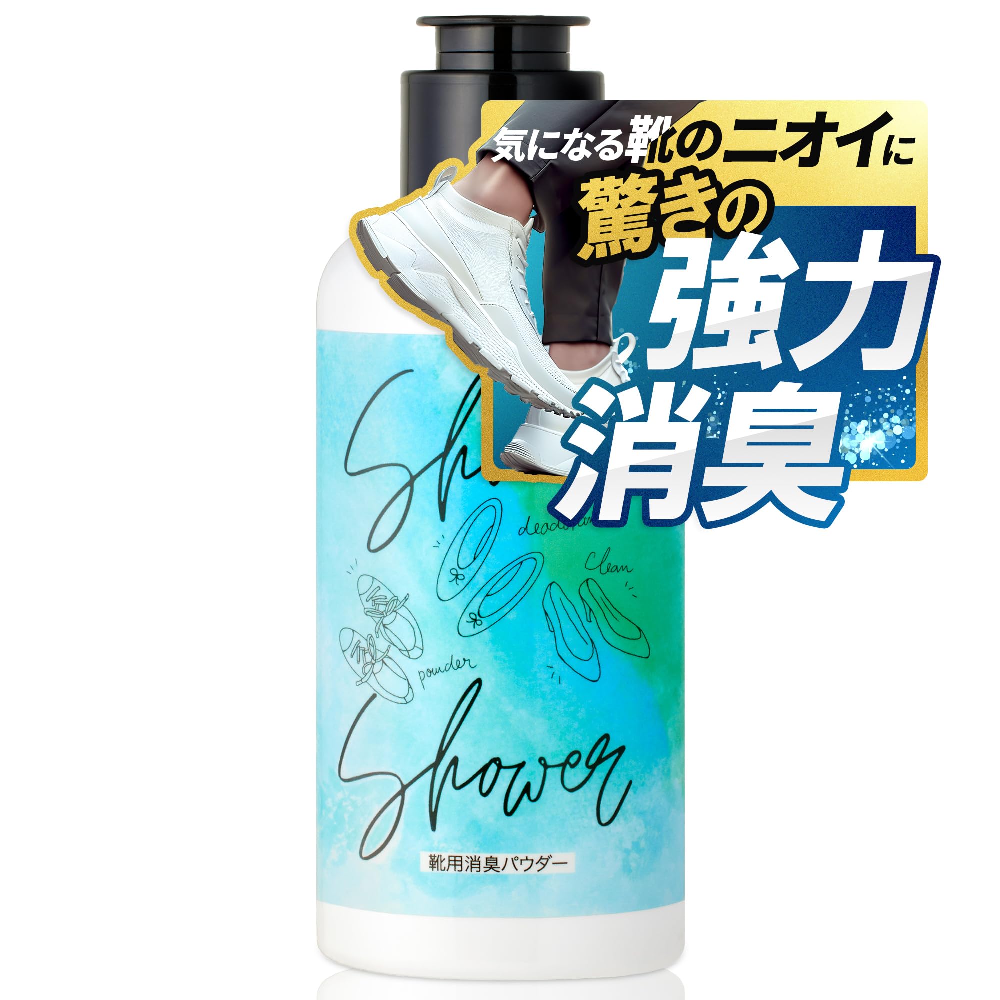 [DayLax] シューズシャワー【悪臭98%カット】靴 消臭 シューズパウダー 足の臭い消し 対策 無香料 大容量 70g (1個) の商品画像