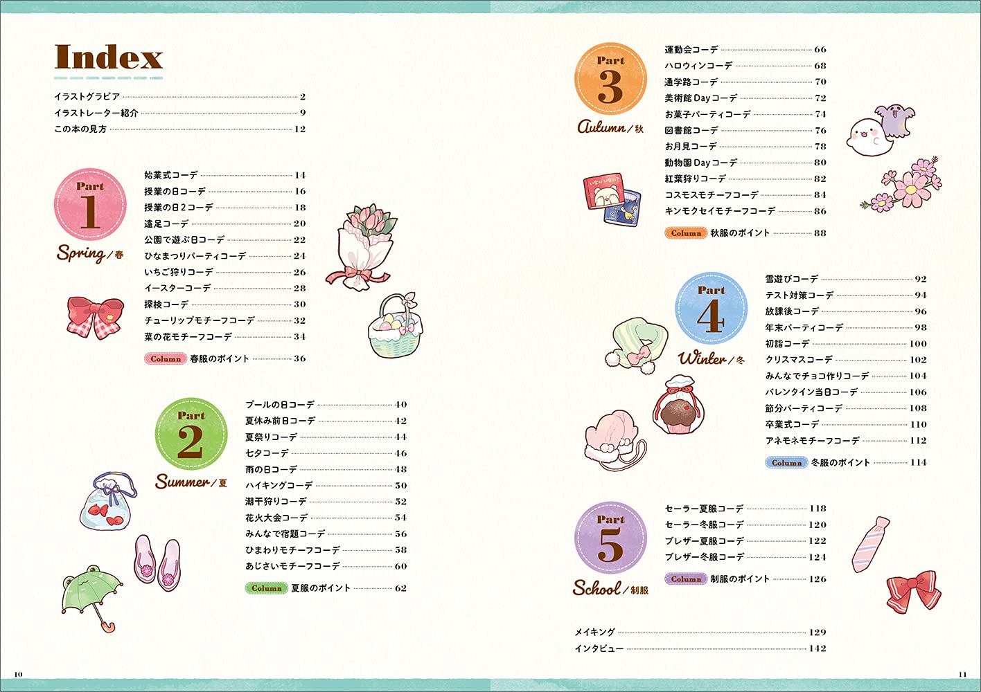 かわいい洋服の描き方 女子小学生編 超描けるシリーズ もかろーる もかろーる 本 通販 Amazon