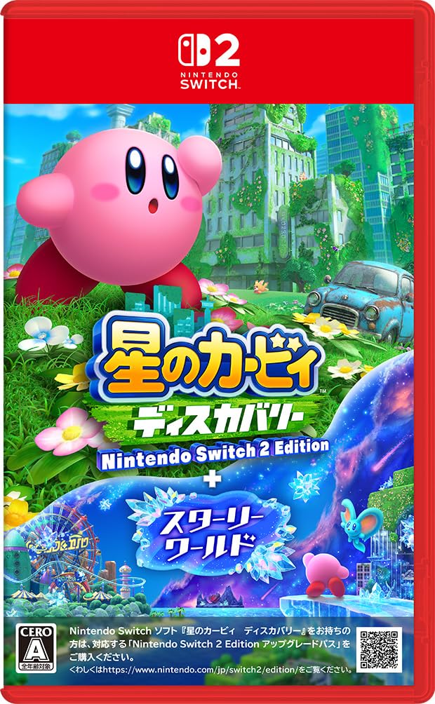 星のカービィ ディスカバリー Nintendo Switch 2 Edition + スターリーワールド
