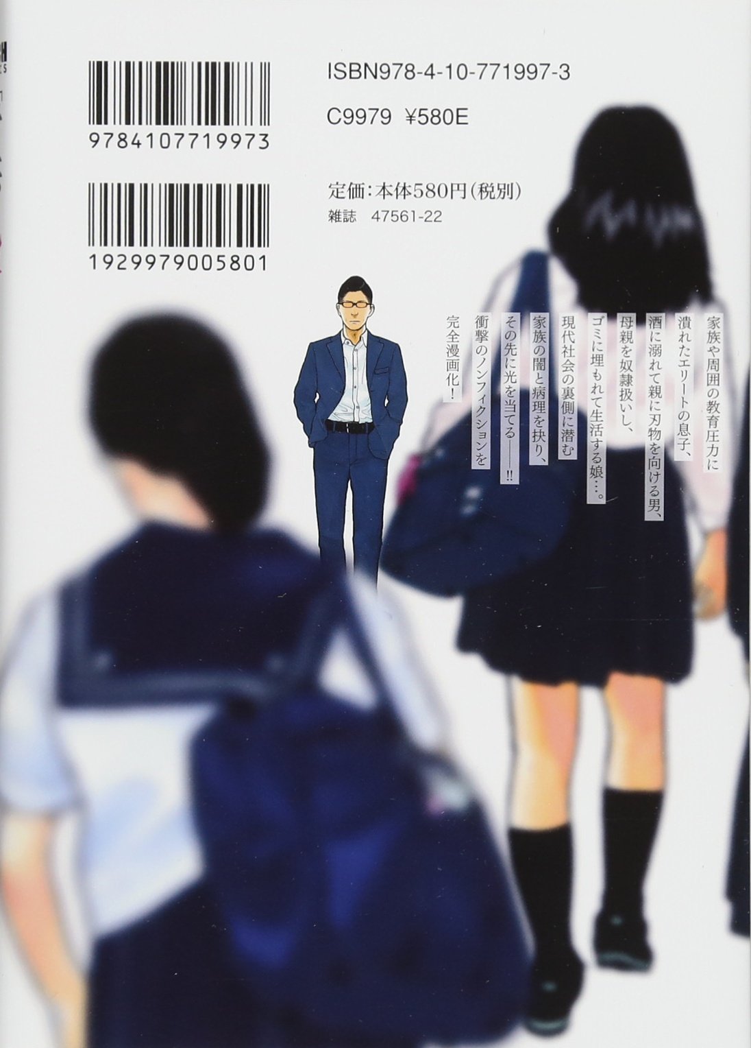 子供を殺してください という親たち 1 Bunch Comics 押川剛 鈴木マサカズ 本 通販 Amazon