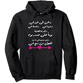 Palestine Arabic Palestinians Women Folklore Thobe For Girls Pullover Hoodie