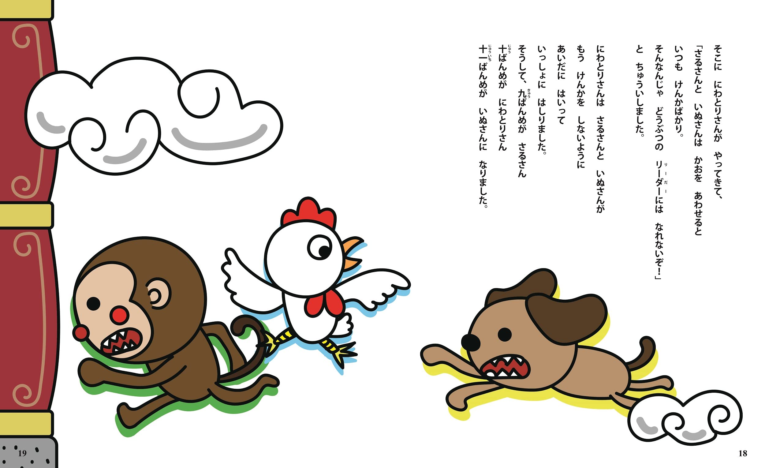 十二支のおはなしと十二支がかけるほん こども絵本 あきやまかぜさぶろう アキヤマヒカル 本 通販 Amazon
