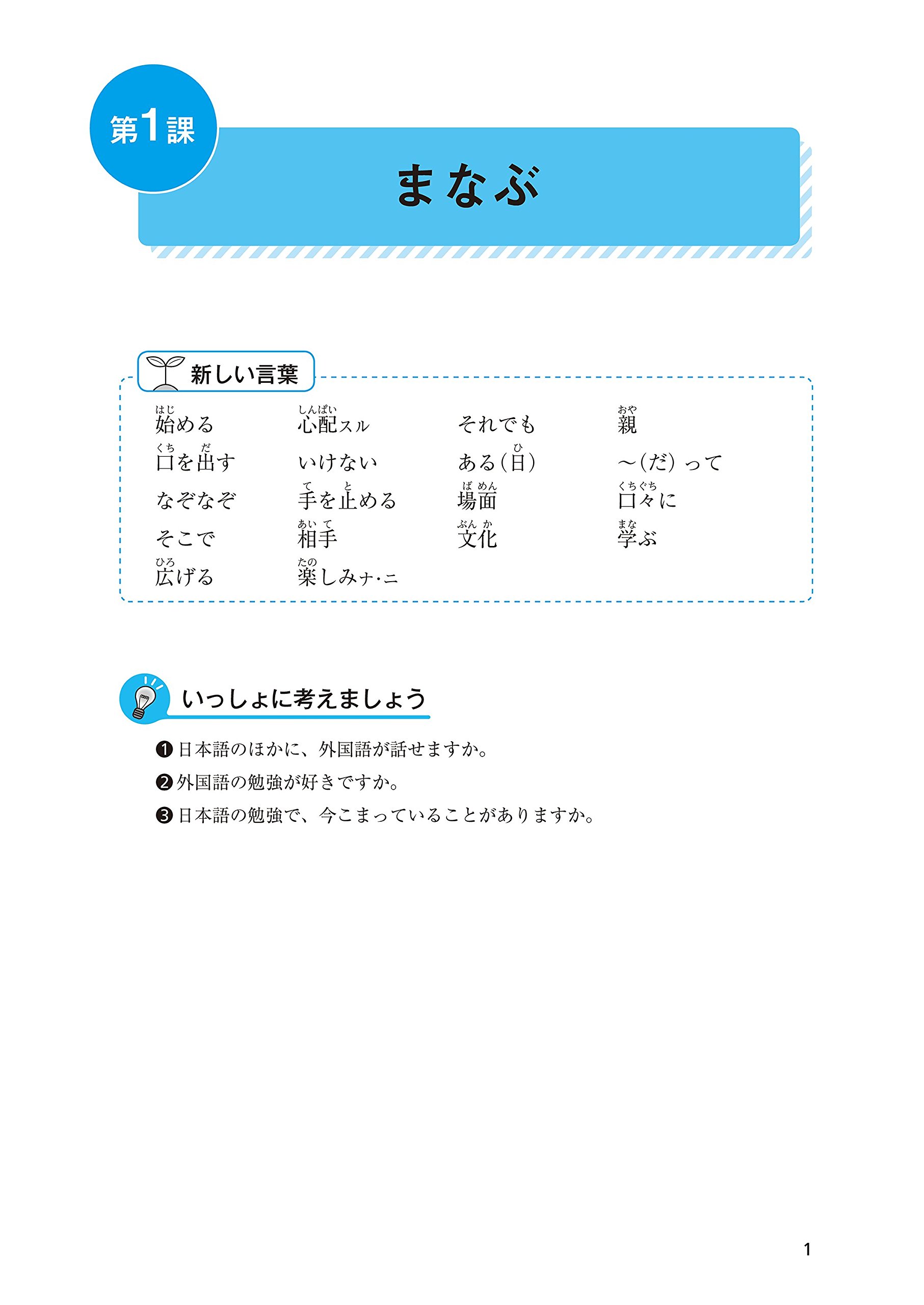 Chukyu Kara Manabu Nihongo Temabetsu Hiroshi Matsuda Miho Tamada Amazon Com Books