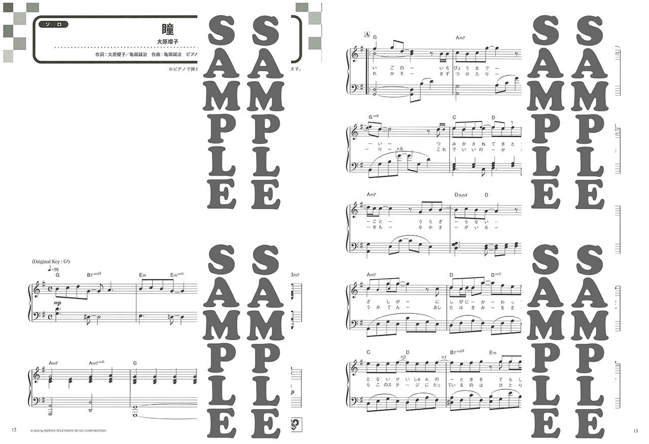 ピアノソロ 弾き語り 大原櫻子 Selection For Piano 本 通販 Amazon
