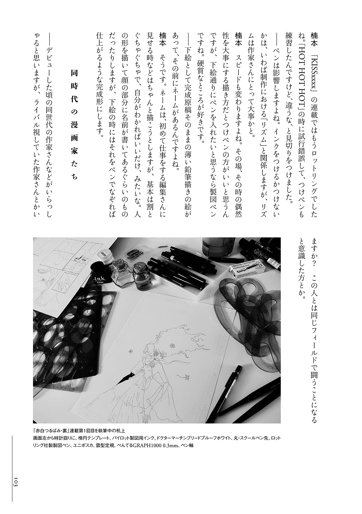 線と言葉 楠本まきの仕事 楠本まき Landschaft 本 通販 Amazon