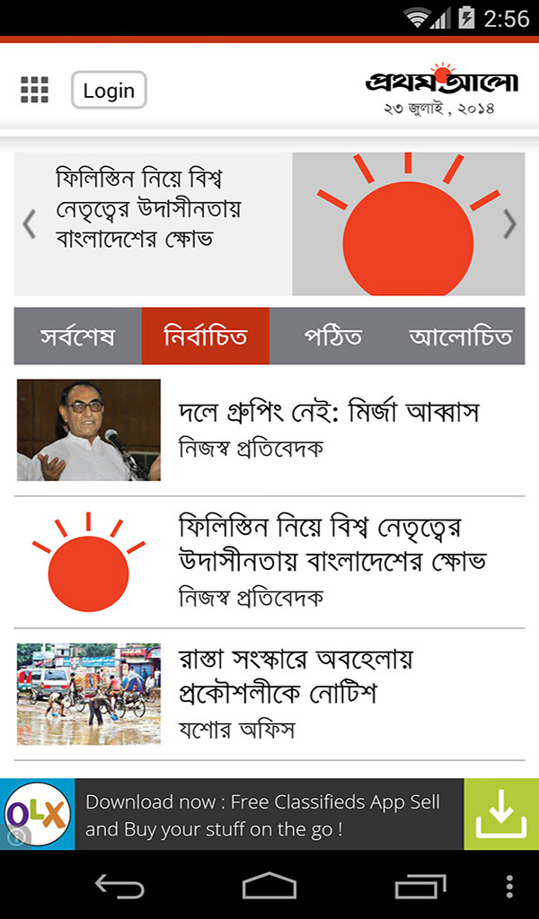 Prothom Alo Bangla Newspaper Amazon.es Apps y Juegos
