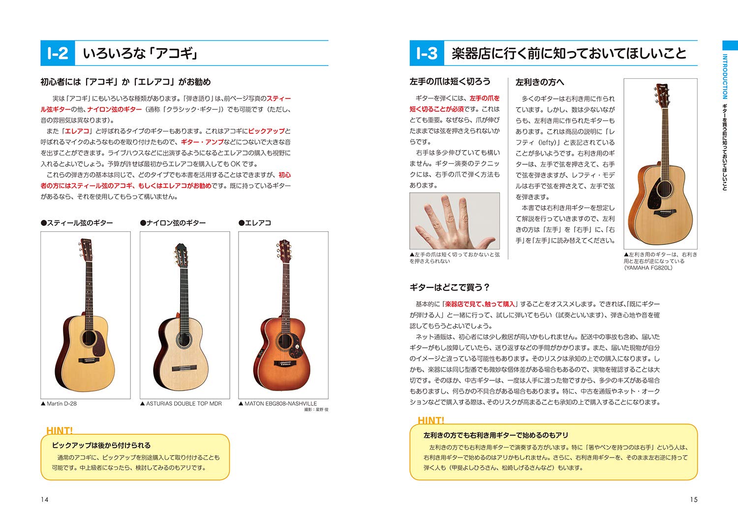 弾き語りをはじめたい人のためのギター入門 リットーミュージック ムック いちむらまさき 本 通販 Amazon