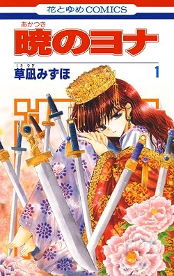 草凪みずほ