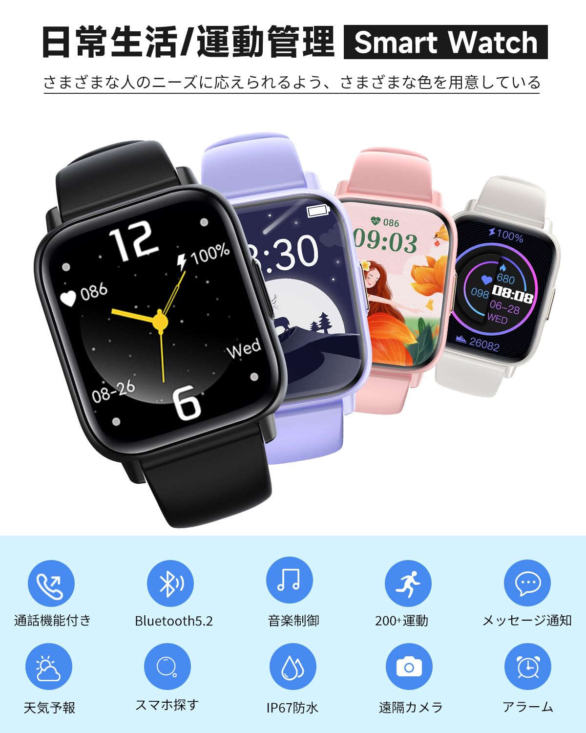 Smart Watch (2024 New Appearance & 1.83 Inch Large Screen) Compatible with iPhone & Android Phone Function, Calls, Incoming Calls, Line, Message Notifications, Smart Watch, IP67 Waterproof, 100+