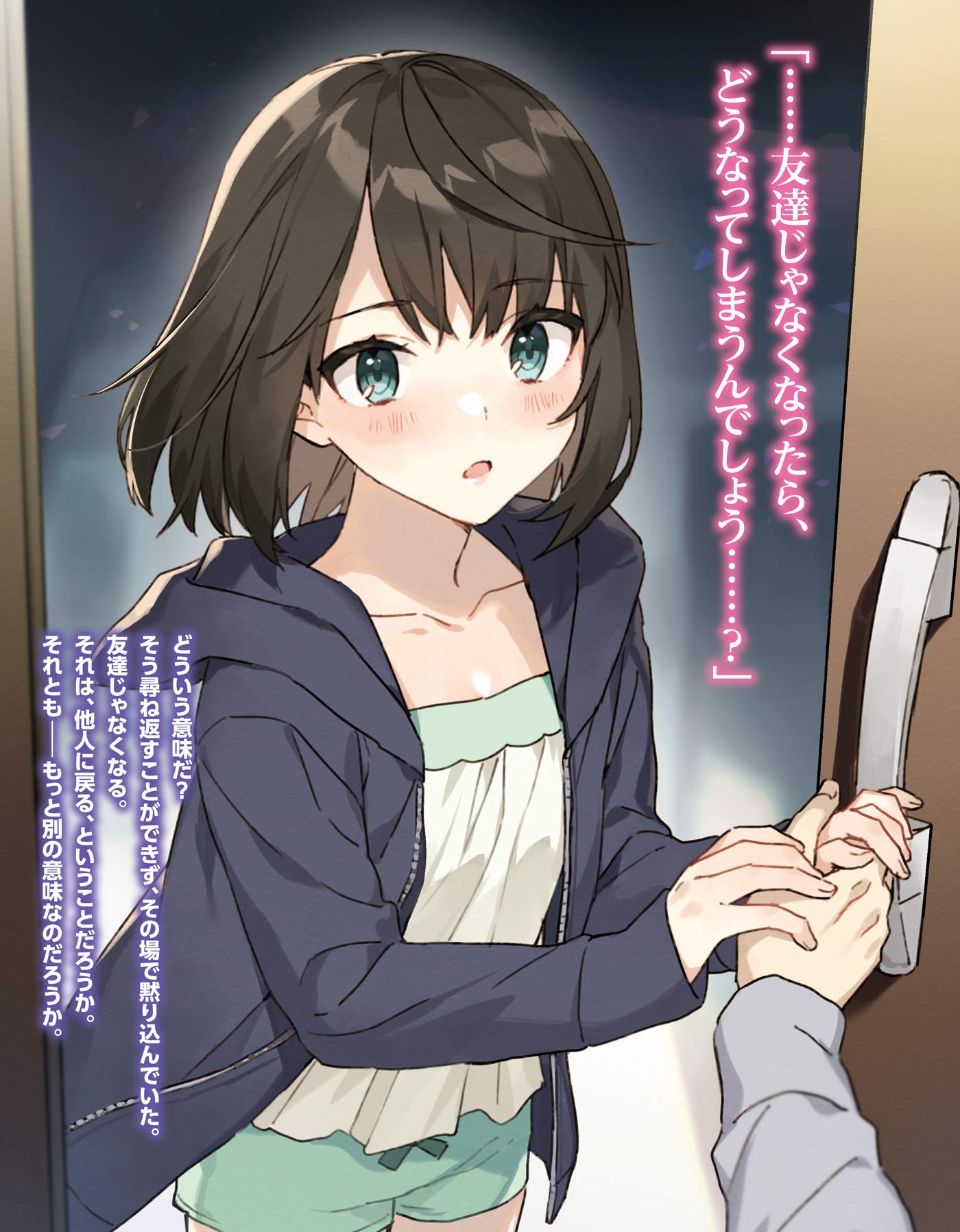 Amazon Com 美少女と距離を置く方法 1 クールな美少女に 俺のぼっちライフがおびやかされているんだが オーバーラップ文庫 Libros