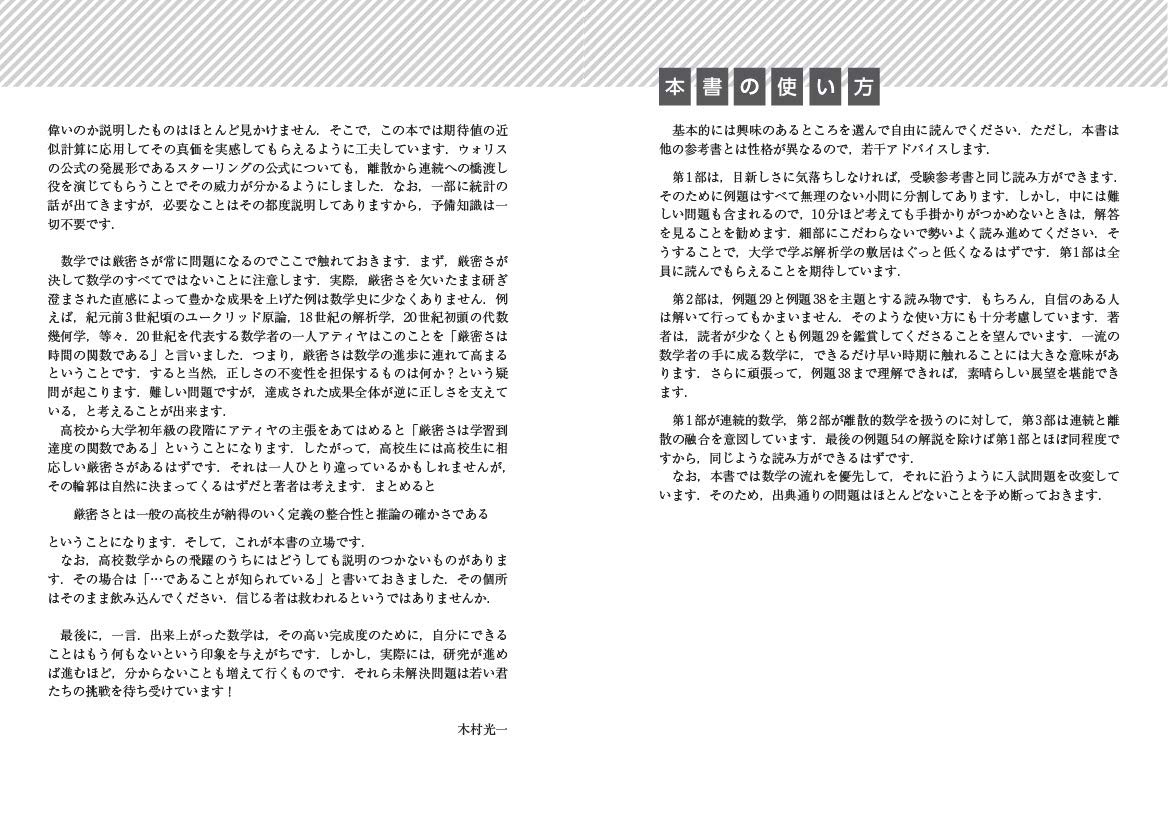 数学 微分方程式 複素整数 分野別標準問題精講 Amazon Com Books 数学 微分方程式 複素整数 分野別標準問題精講 Amazon Com Books