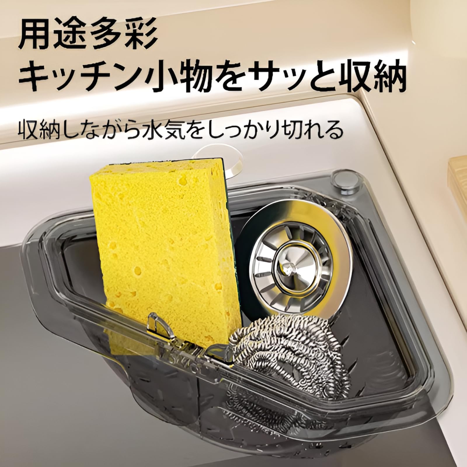 [Maplefea]マグネット固定三角水切りラック 三角コーナー 水切りホルダー 排水溝 ゴミ受け 乾燥水切りかご 防臭メッシュ付き 台所排水口付き 高密度メッシュで食材残渣 調理後片付け簡単 省スペース 分解洗浄可能 現代モダン風