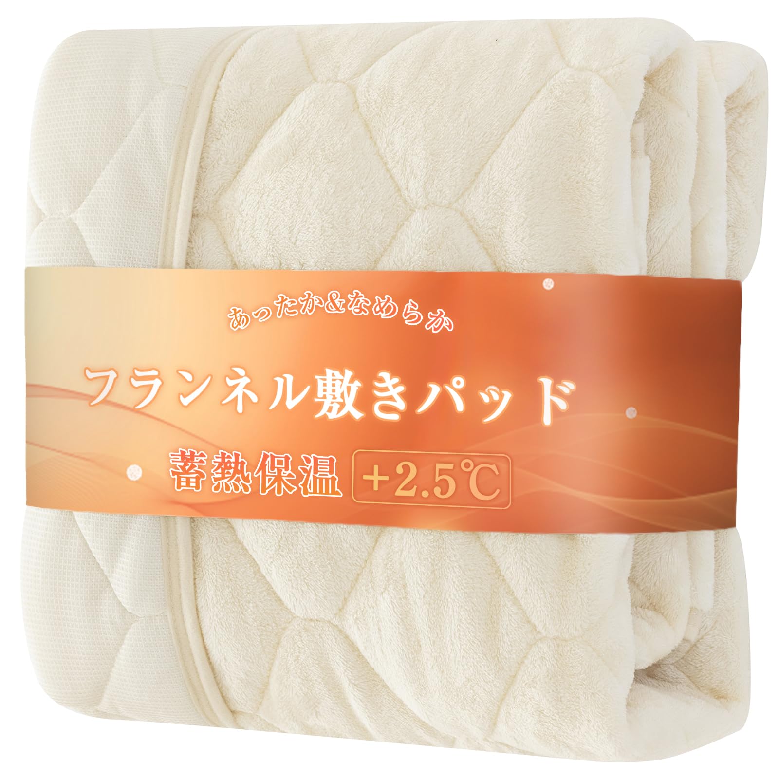 Keusnix 敷きパッド シングル あったか ベッドパッド フランネル 敷パッド 冬用【TEIJIN マイティトップ中綿使用】しきぱっと 敷パット オールシーズン 抗菌・防臭・防ダニ加工 静電気抑制 ふわふわ 洗える ゴム付き マットレスパッド ベッドシーツ（100X200cm アイボリー）商品画像