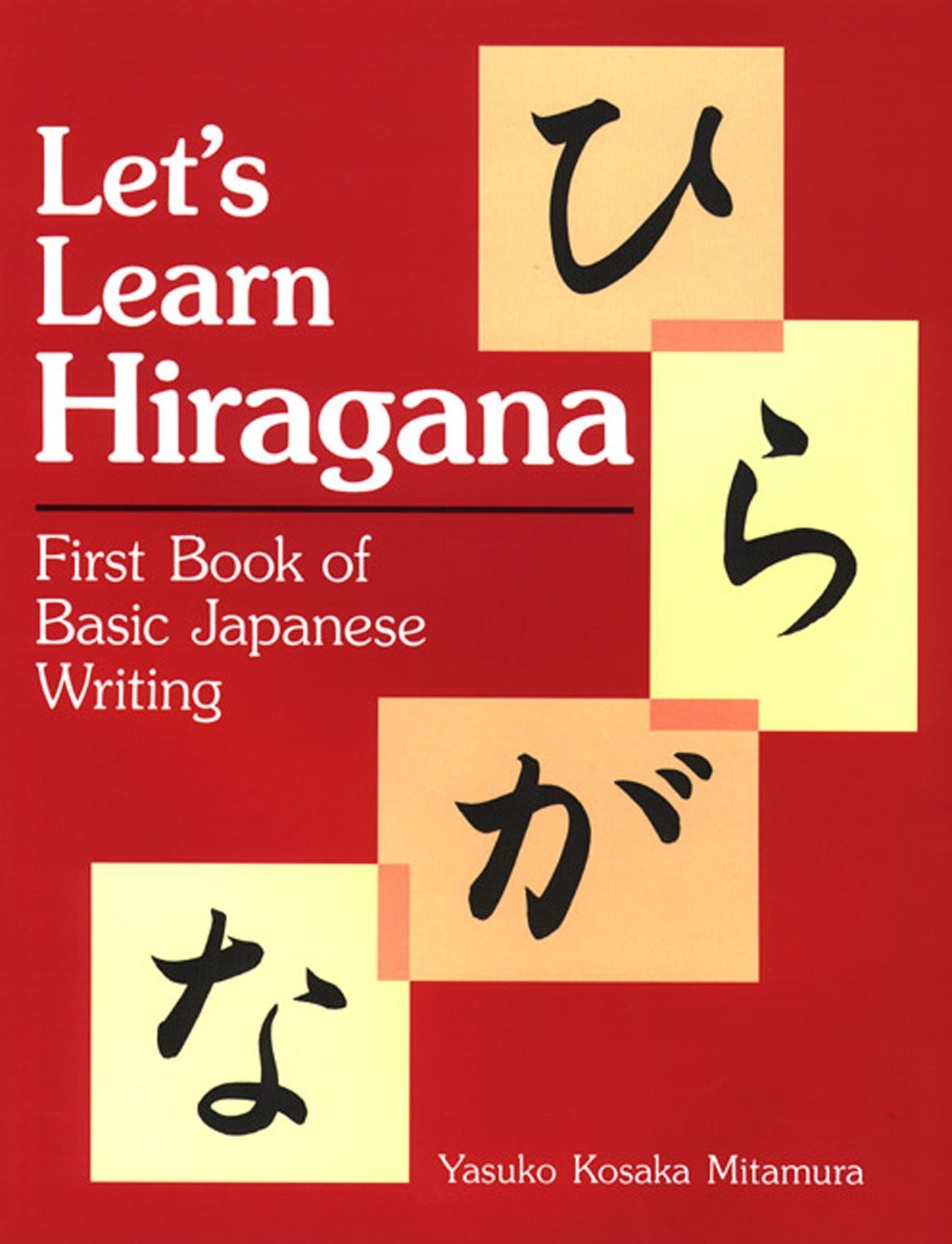 Let S Learn Hiragana First Book Of Basic Japanese Writing Mitamura Yasuko Amazon Com Books