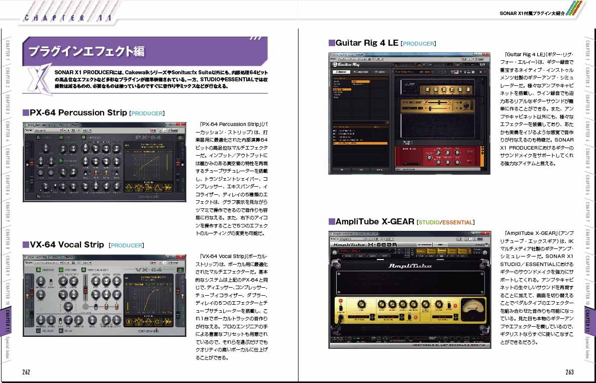 Sonar X1 完全攻略ガイド 平沢 栄司 本 通販 Amazon