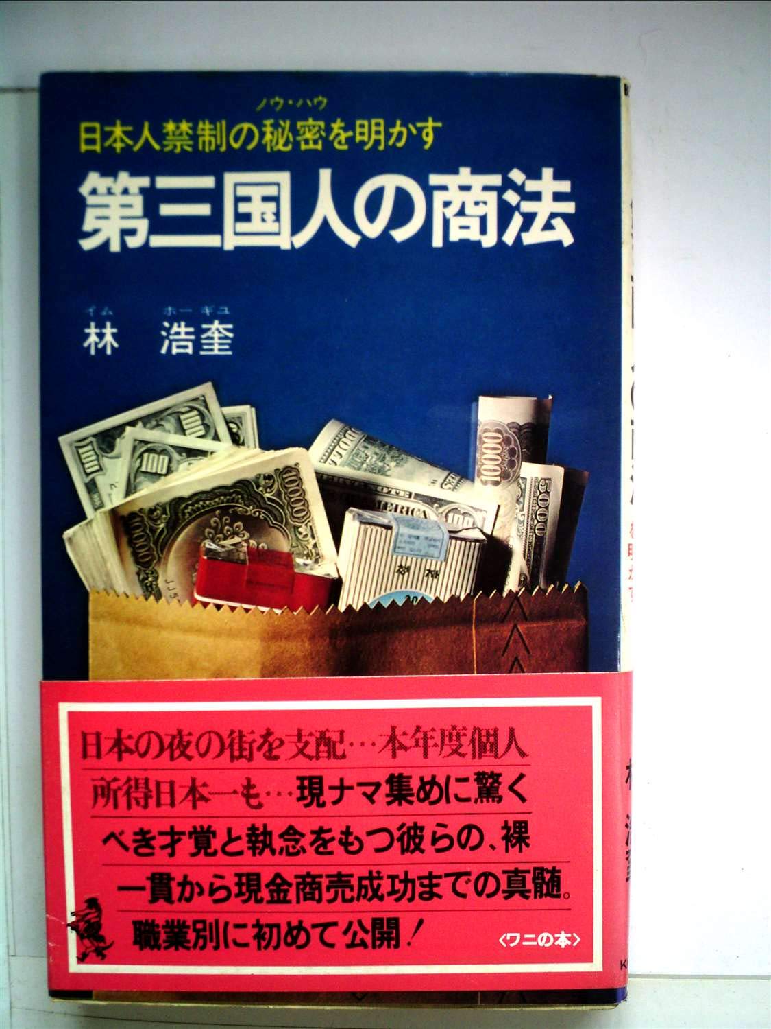 活動歴および当時の関連ビジュアル記録