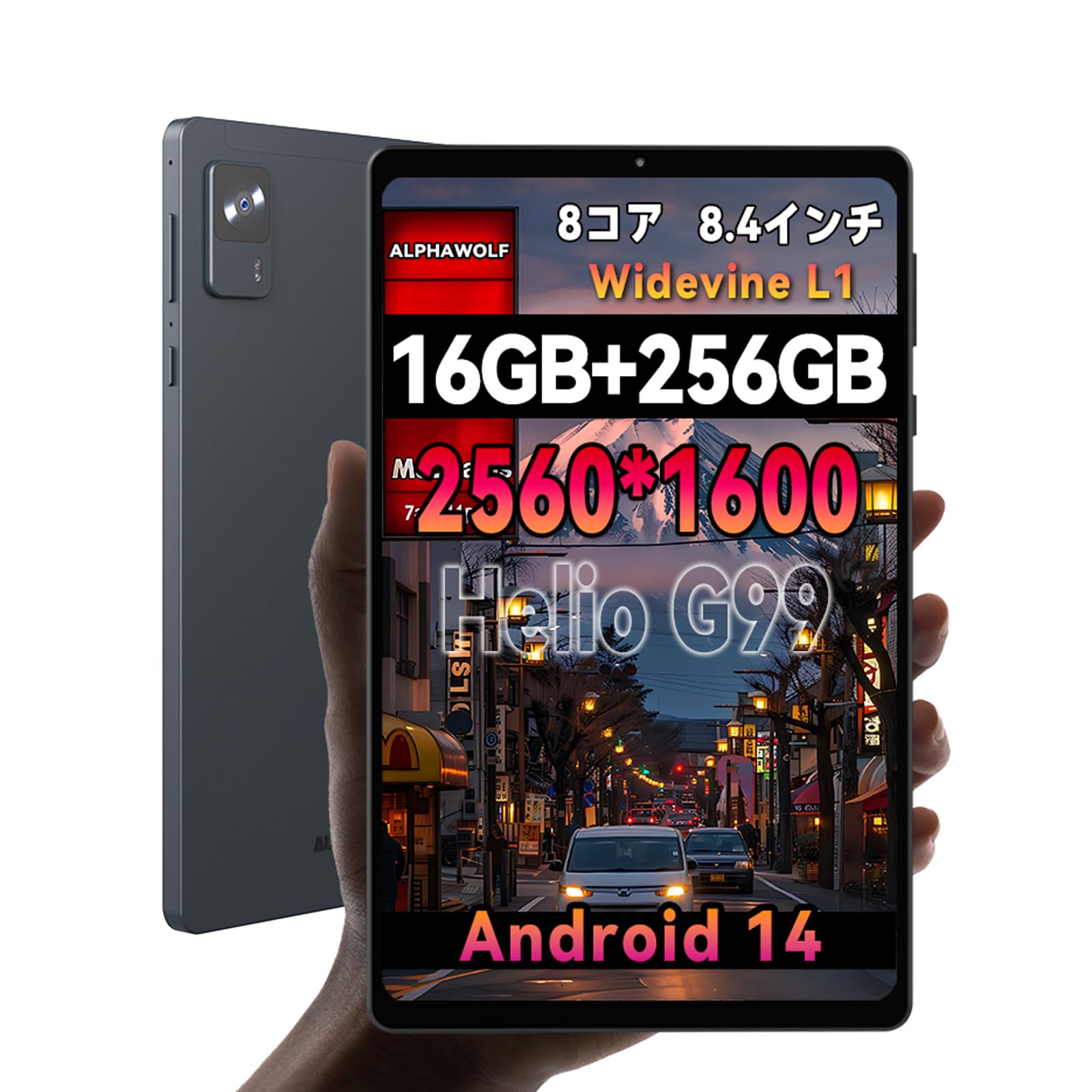 Alphawolf APad2 タブレット 8インチ 16GB+256GB 6軸ジャイロ 2560*1600 2.5KFHDディスプレイIPS画面 Helio G99 CPU SIM 4G LTE通信+2.4/5G WiFi Android14 タブレット Widevine L1対応+GMS認証+GPS+方位磁針+6500mAh+8MP/16MPカメラ+顔認識+無線投影+BT5.2 の商品画像