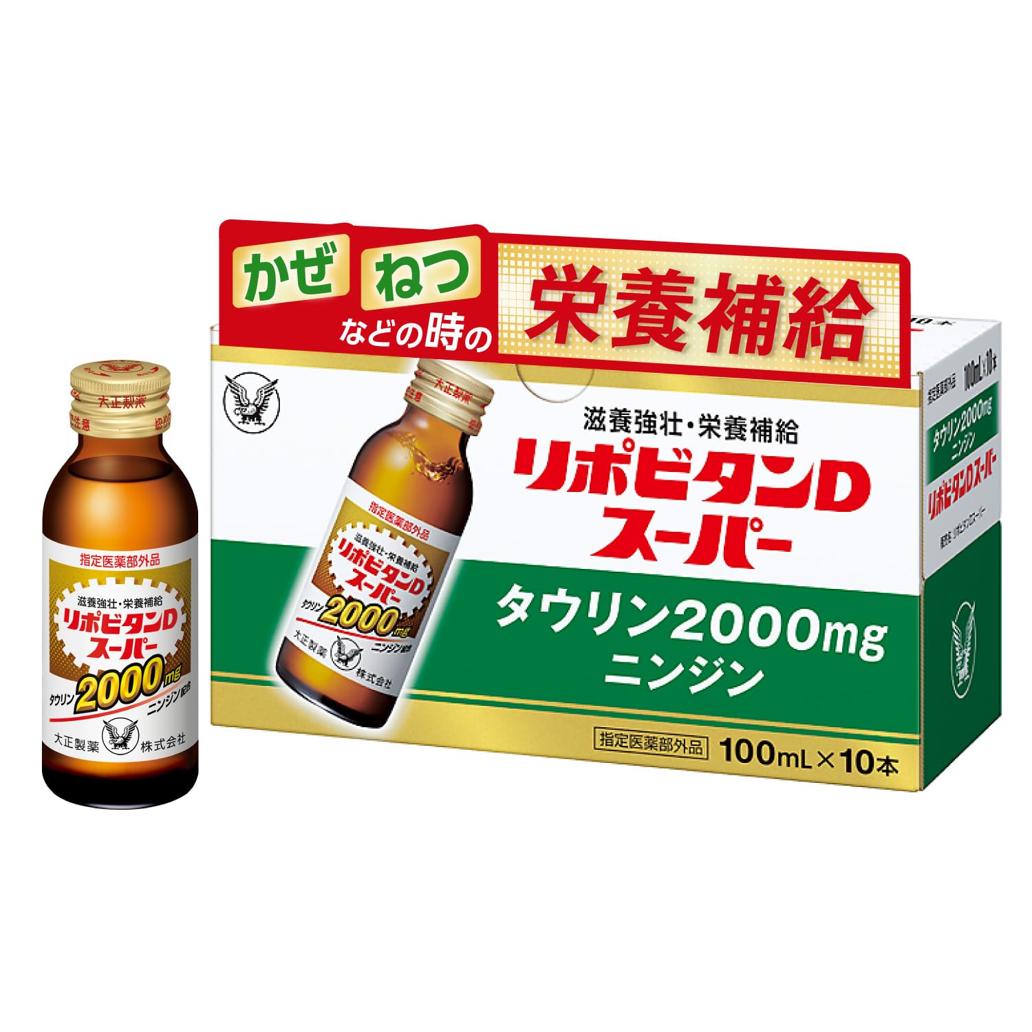 大正製薬 リポビタンDスーパーの商品画像