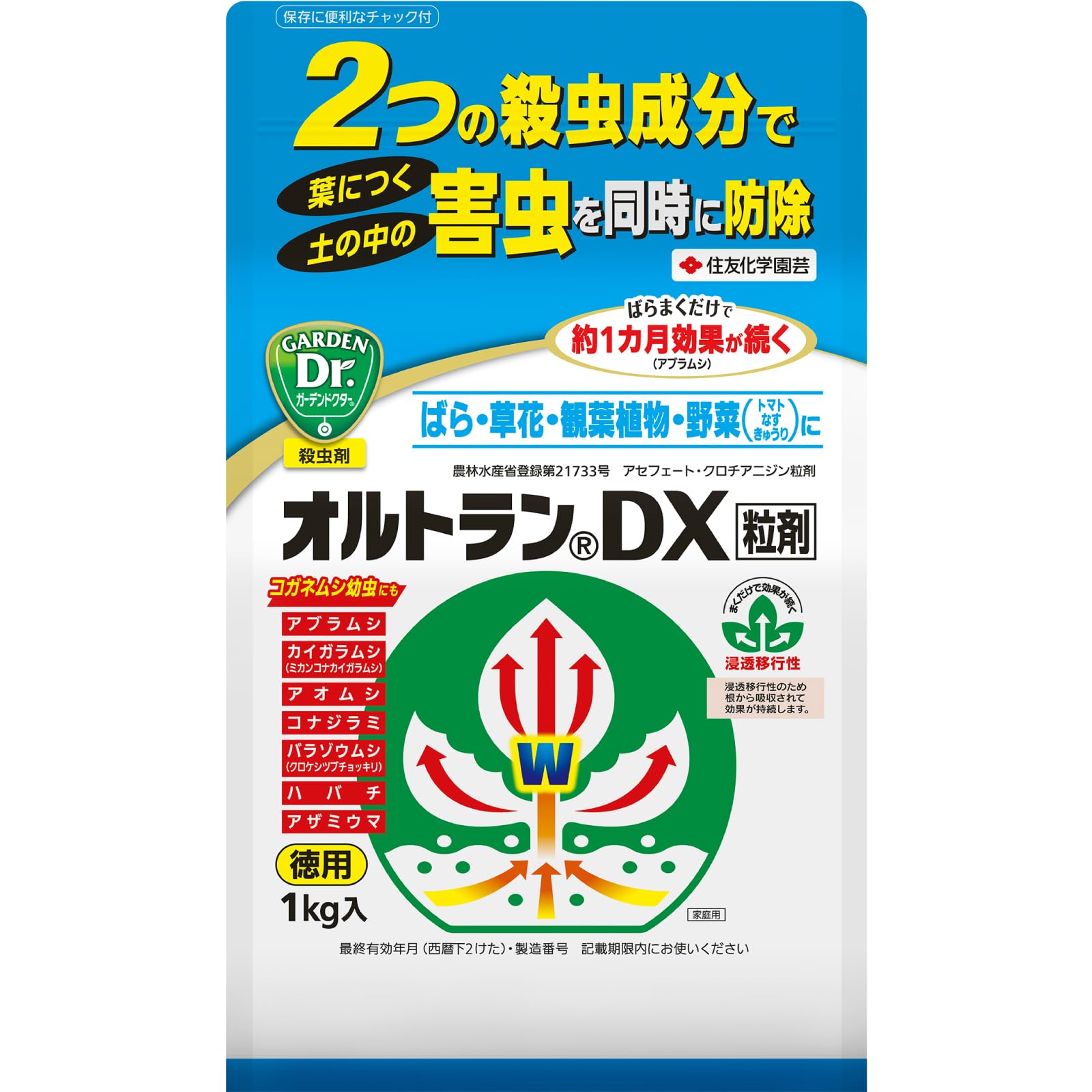 住友化学園芸 殺虫剤 オルトランDX粒剤 1kg 浸透移行性 アブラムシ コガネムシ幼虫商品画像