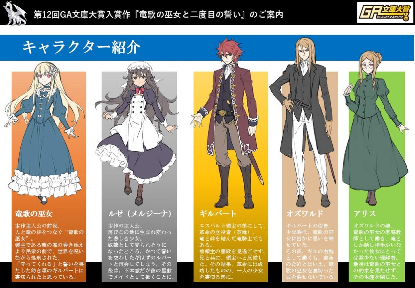 竜歌の巫女と二度目の誓い Ga文庫 アマサカナタ Keg 本 通販 Amazon