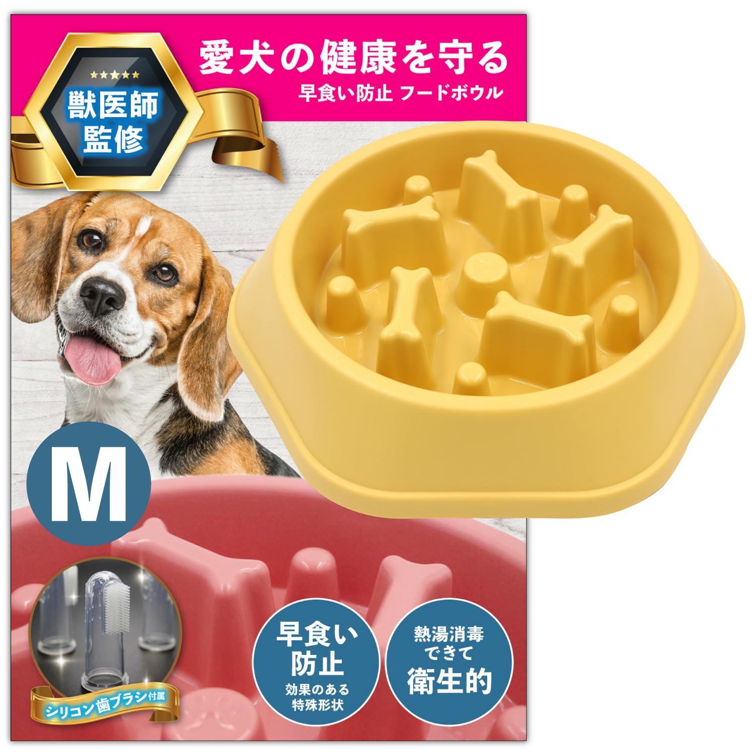 早食い防止 食器 犬 【獣医師監修】 フードボウル ペット 健康管理 中型犬 大型犬 向き 指歯ブラシ 付 gracibo (イエロー)商品画像