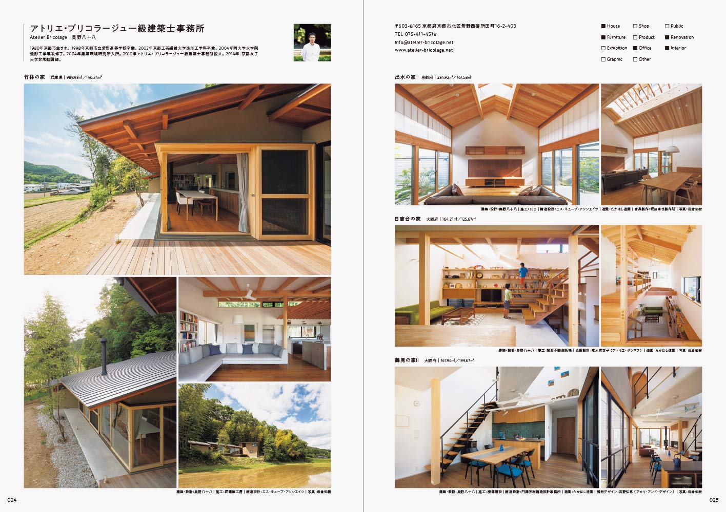 居心地のいい家をつくる 注目の設計士 建築家100人の仕事 パイ インターナショナル 本 通販 Amazon