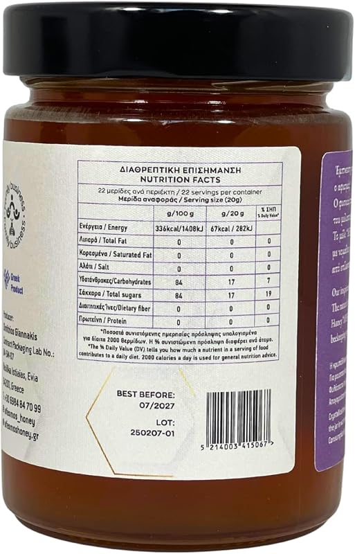 Afesmos Griechischer Thymianhonig 450 g