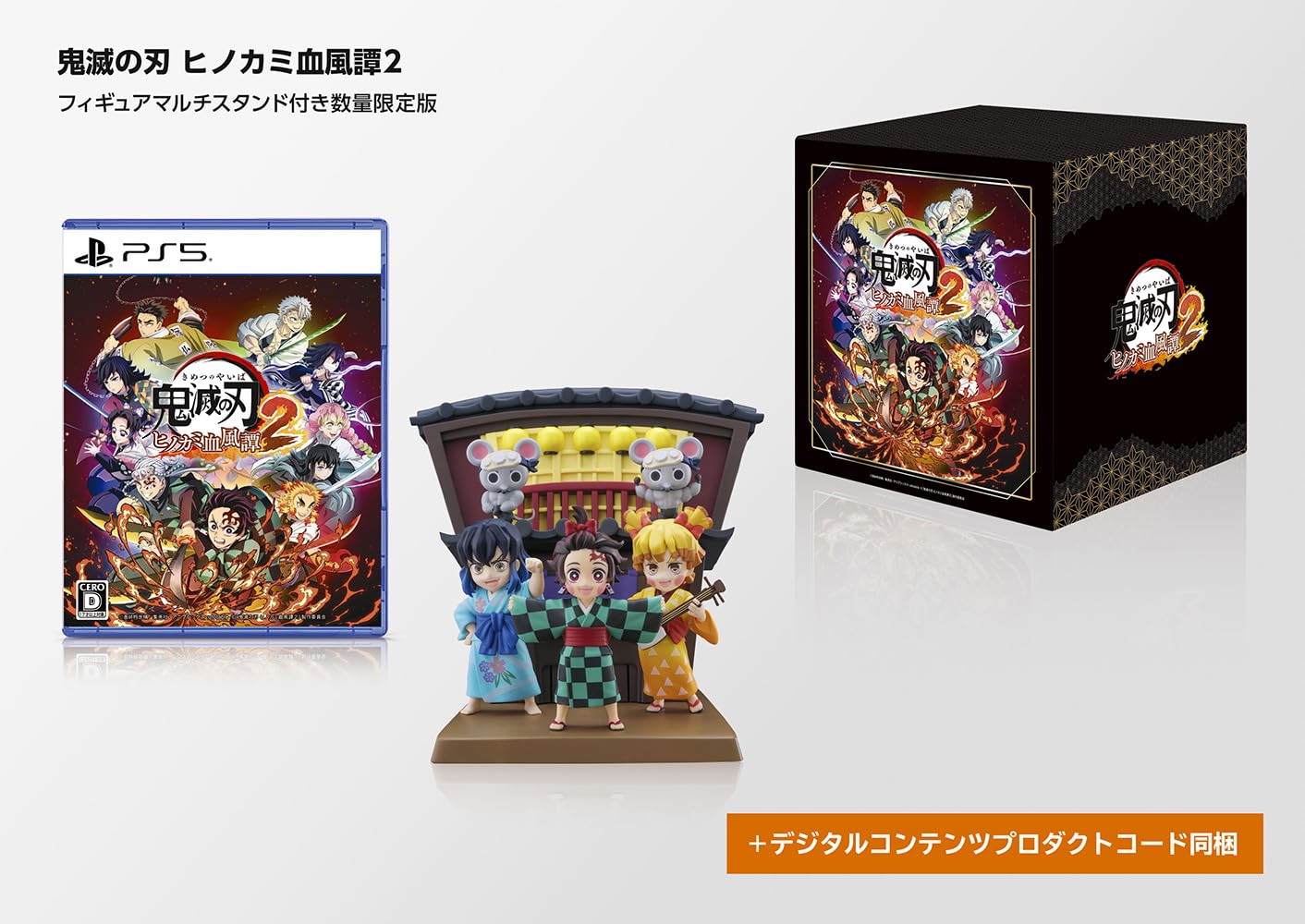 鬼滅の刃 ヒノカミ血風譚2 フィギュアマルチスタンド付き数量限定版