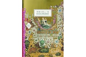 Beautiful Book Designs: From the Middle Ages to the Mid 20th Century (PIE × Hiroshi Unno Art Series) (Japanese Edition)