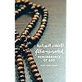 Illuminated Remembrance of God: Dhikr Allah