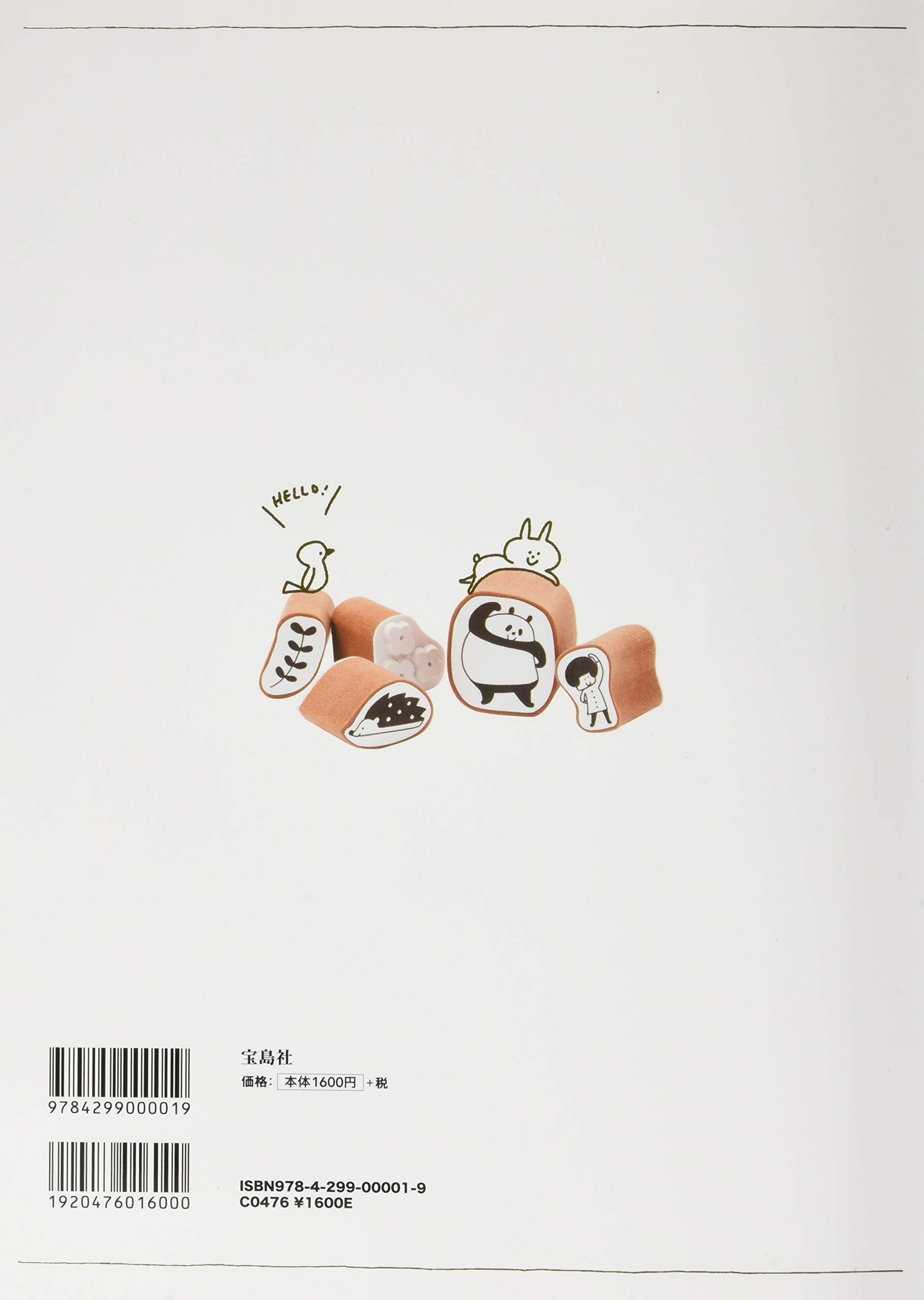 選べるサイズ展開 かわいい手帳のつくりかた Chocolate Ver 新品本物