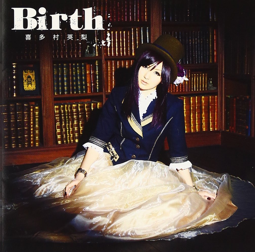 Eri Kitamura Kami Sama No Inai Nichiyobi Tv Anime Intro Theme Birth Cd Dvd Japan Ltd Cd Kicm Amazon Com Music
