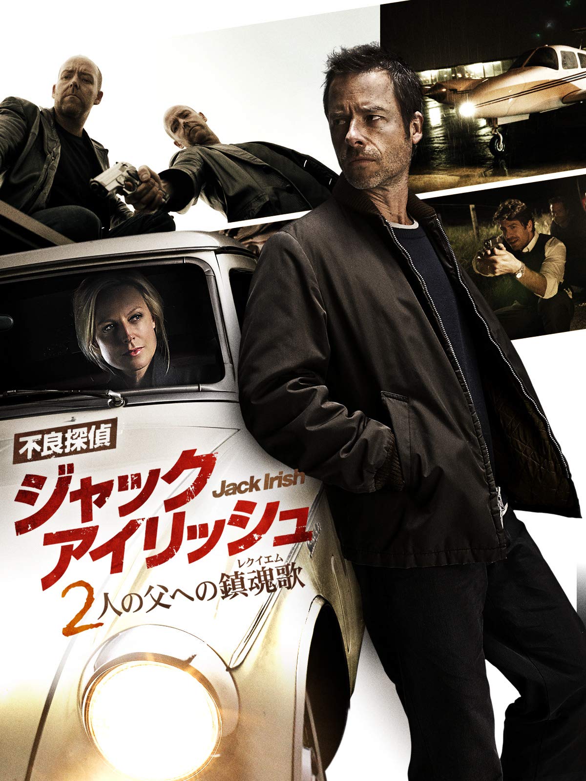 Amazon Co Jp 特捜部q キジ殺し 字幕版 を観る Prime Video