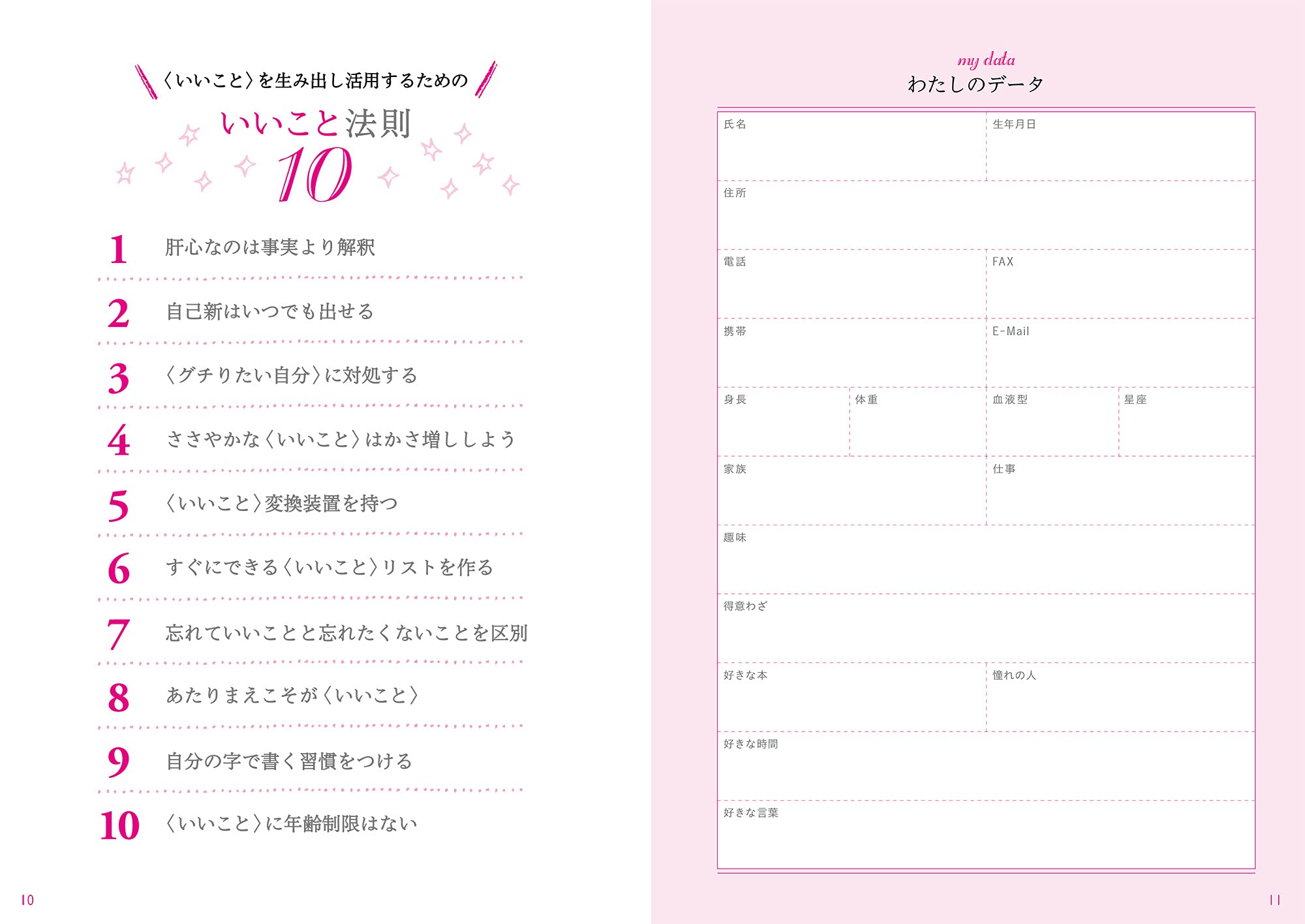 最適な価格 条件付 10 相当 書き込み式 新いいこと日記 中山庸子 条件はお店topで Riosmauricio Com