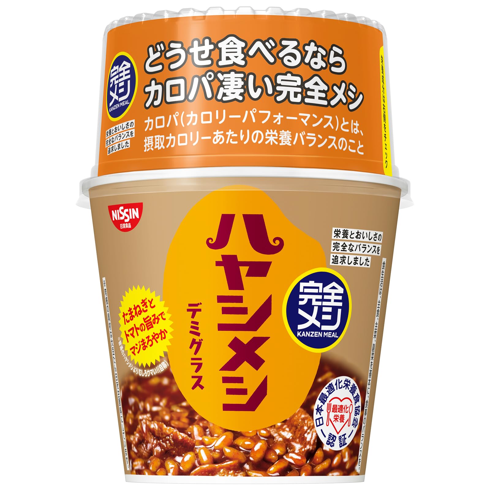 【完全メシ】 日清食品 ハヤシメシ デミグラス 6食 たんぱく質 PFCバランス 食物繊維商品画像