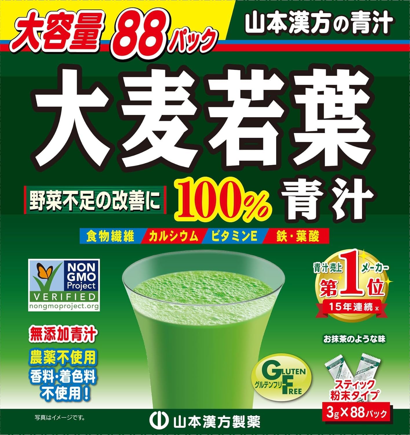 山本漢方製薬 青汁 大麦若葉100% 3g×88包 無添加商品画像