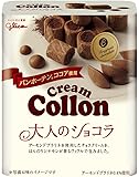 江崎グリコ クリームコロン(大人のショコラ) 48g&times;10個