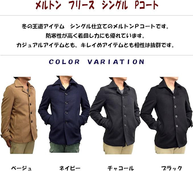 Amazon メルトン フリース シングル Pコート 6271 600 Ll 38 ネイビー コート ジャケット 通販