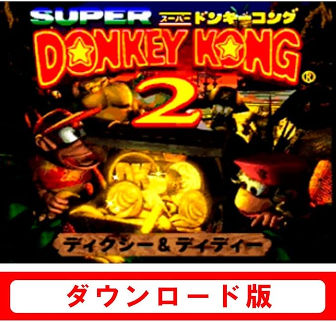 Amazon Co Jp Newニンテンドー3ds専用 スーパードンキーコング2 ディクシー ディディー スーパーファミコンソフト オンラインコード ゲーム