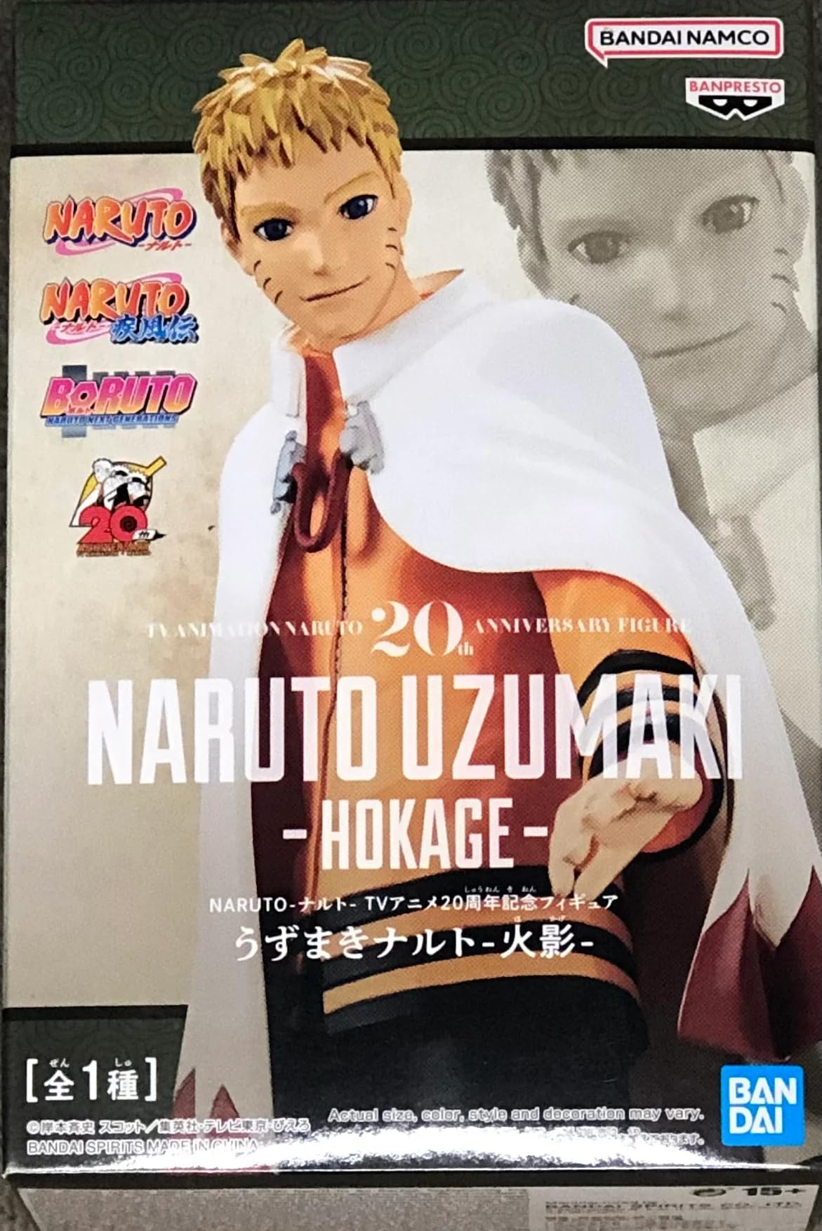 Banpresto Figure Statue UZUMAKI NARUTO HOKAGE 20th Anniversary BAN19134 - Height 16cm - Multicolor