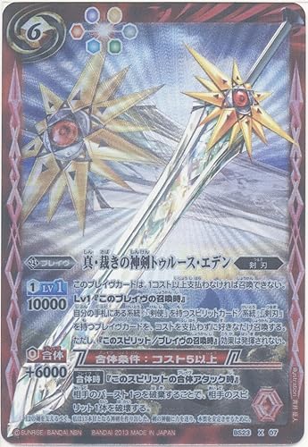 Amazon バトルスピリッツ 真 裁きの神剣トゥルース エデン Xレア 剣刃編 剣刃神話 Bs23 バトスピ トレカ 通販