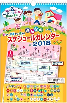 Amazon エイトステーション みんなのスケジュール 18年 カレンダー 壁掛け A3 Ecr 1804 手帳 カレンダー 文房具 オフィス用品